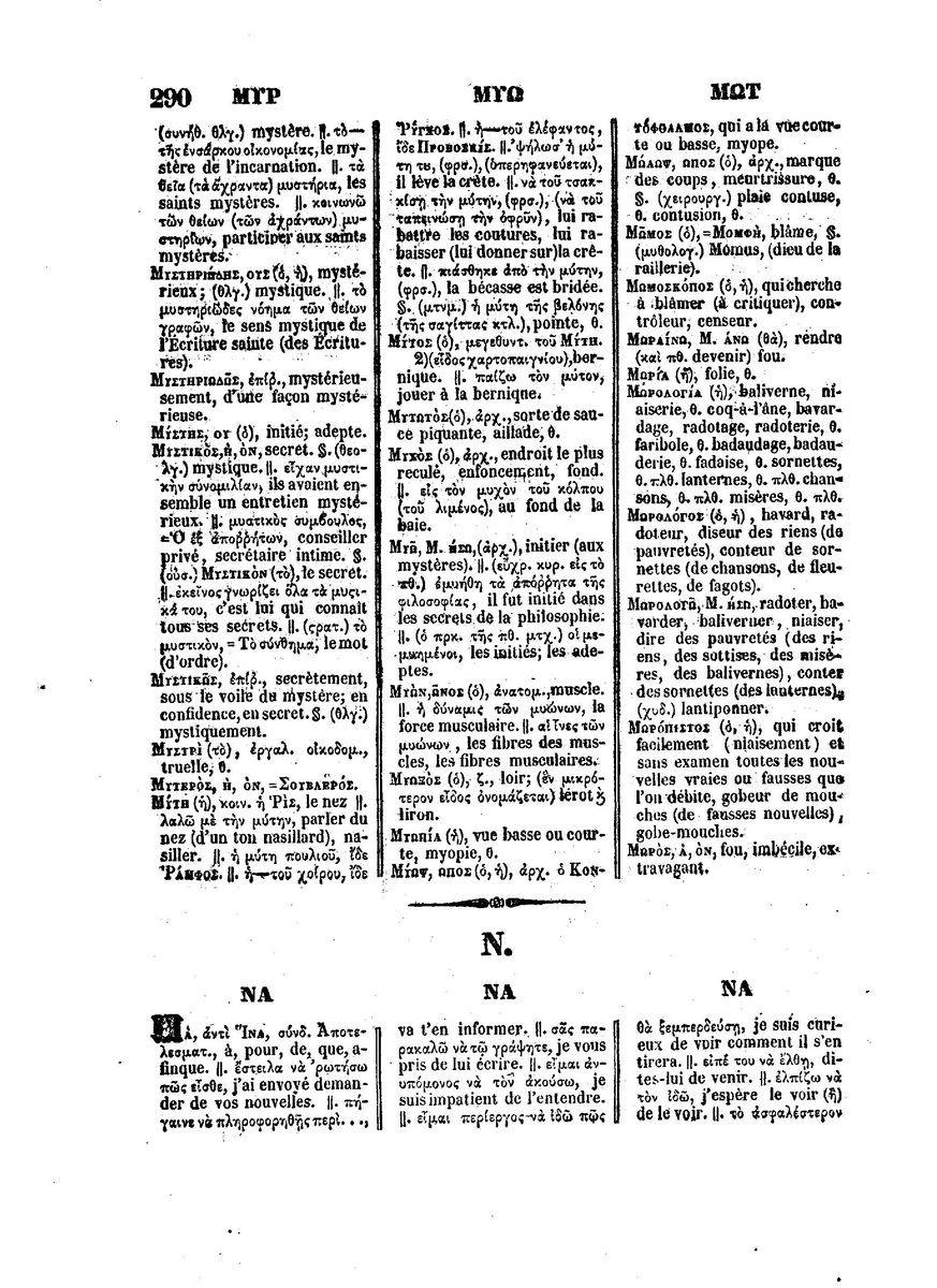 BYZANTIUS_Dictionnaire_Grec-Francais_Page_314%20%5B1600x1200%5D.jpg